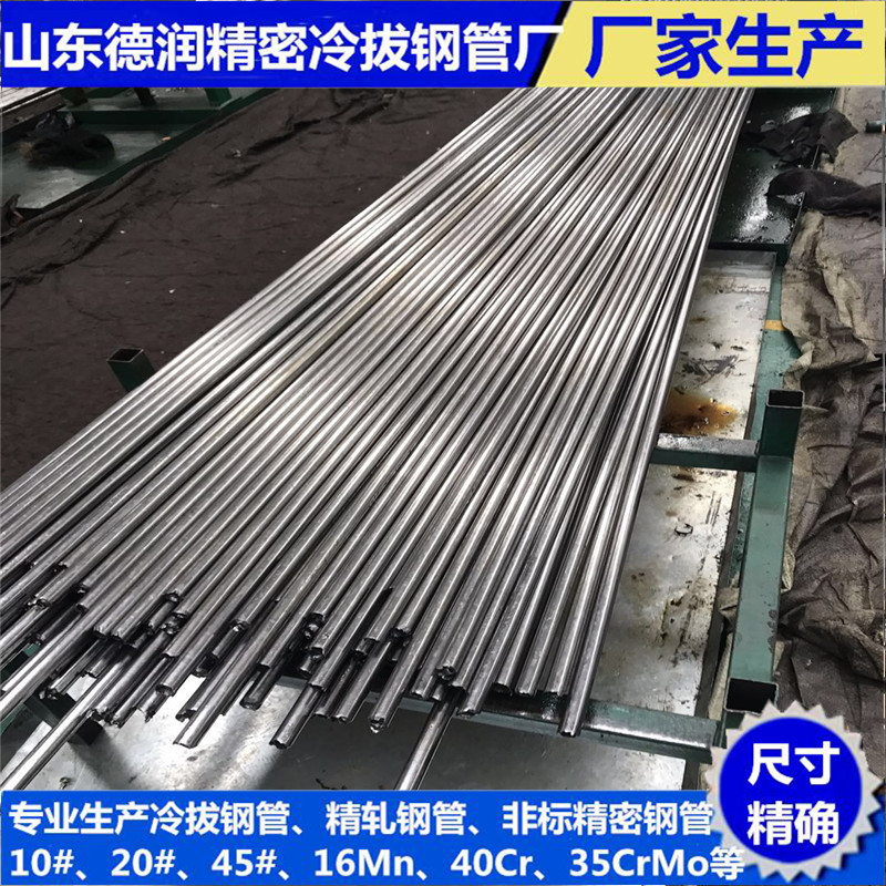 小口徑冷拔鋼管