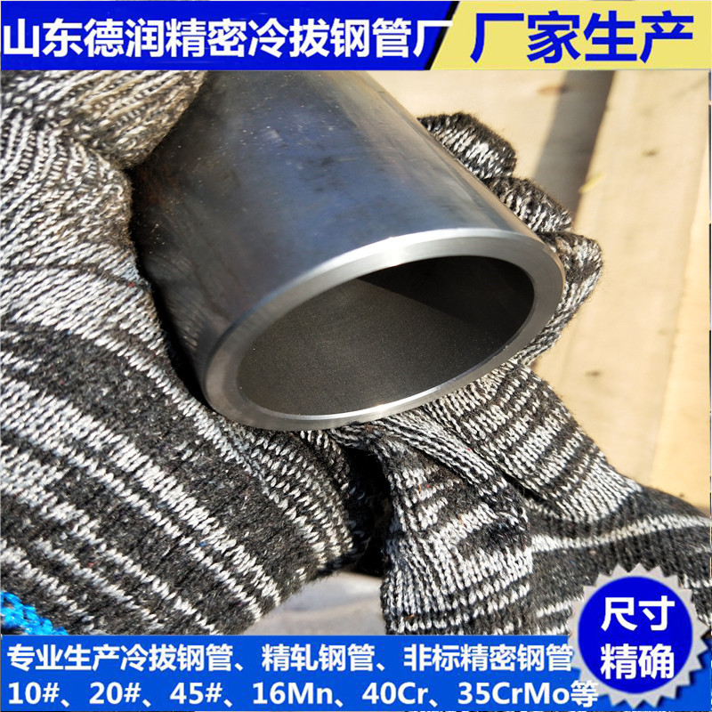 冷拔無縫鋼管下料