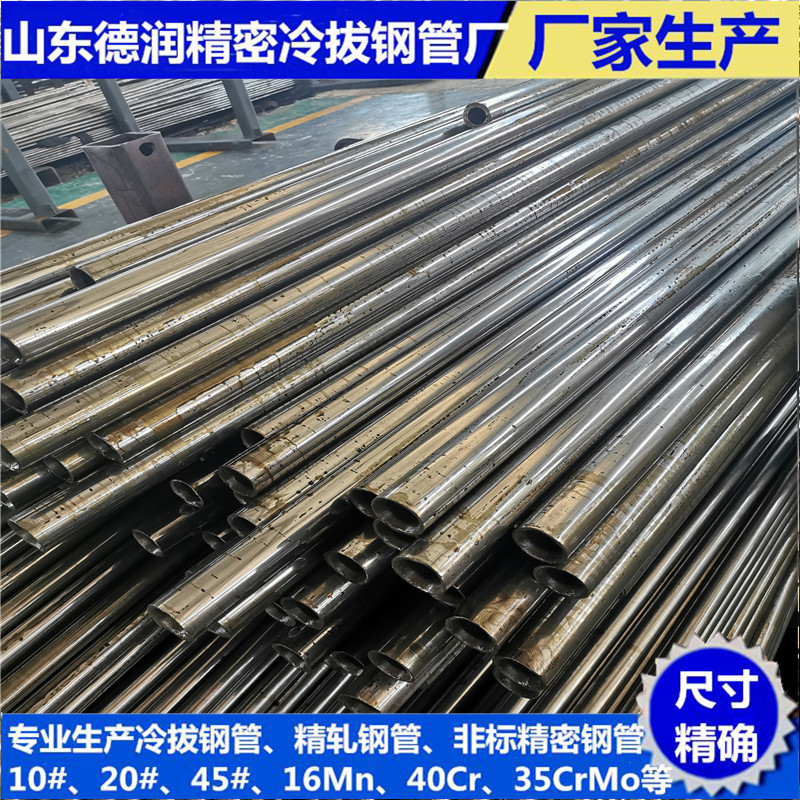 冷拔鋼管