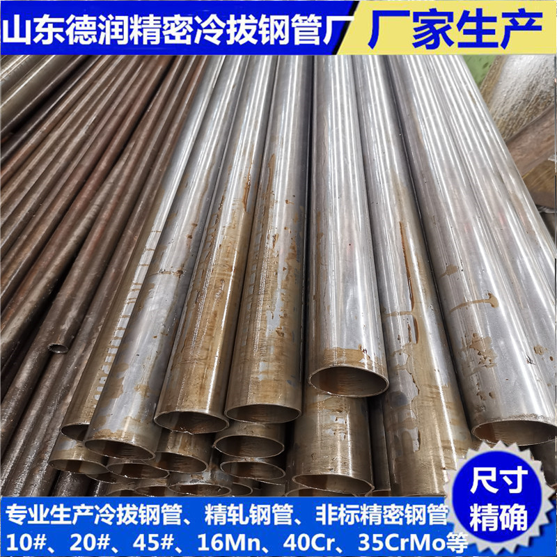 20#冷拔鋼管