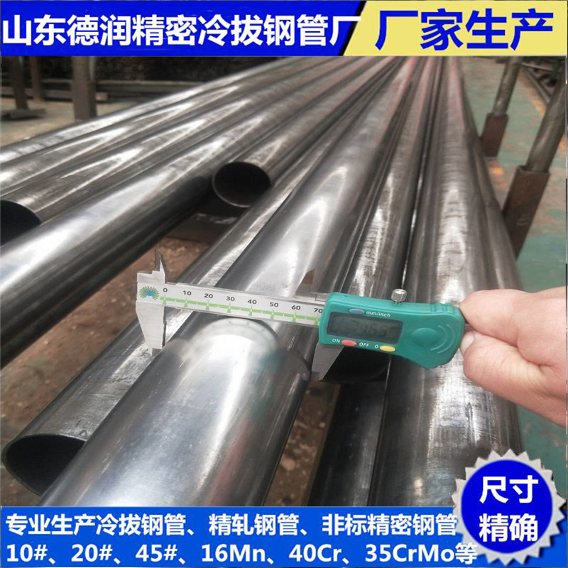 薄壁冷拔鋼管