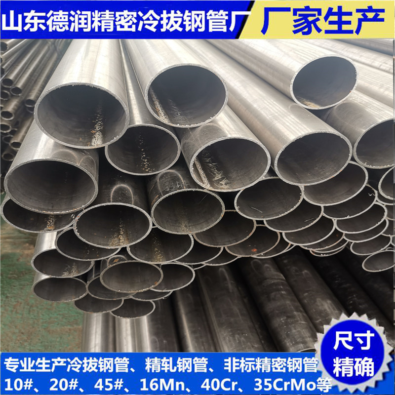 外殼用冷拔鋼管