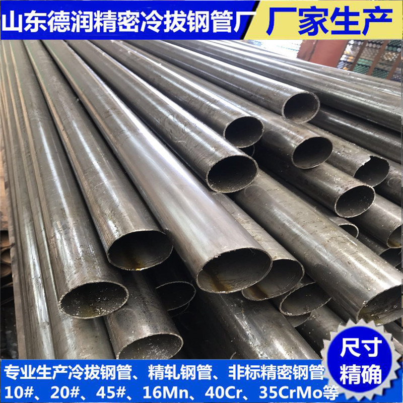 冷拔無(wú)縫鋼管