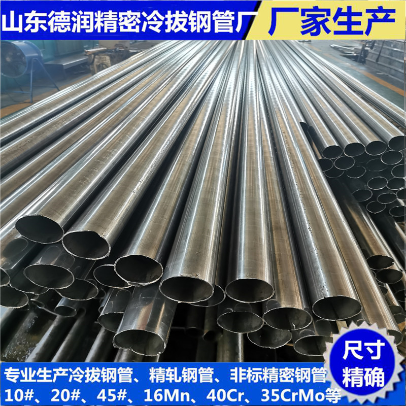 冷拔無(wú)縫鋼管
