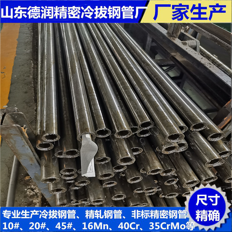冷拔無(wú)縫鋼管