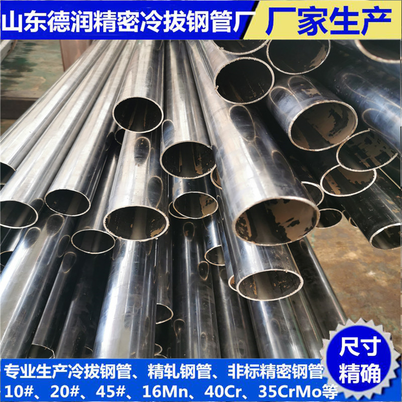 冷拔無(wú)縫鋼管