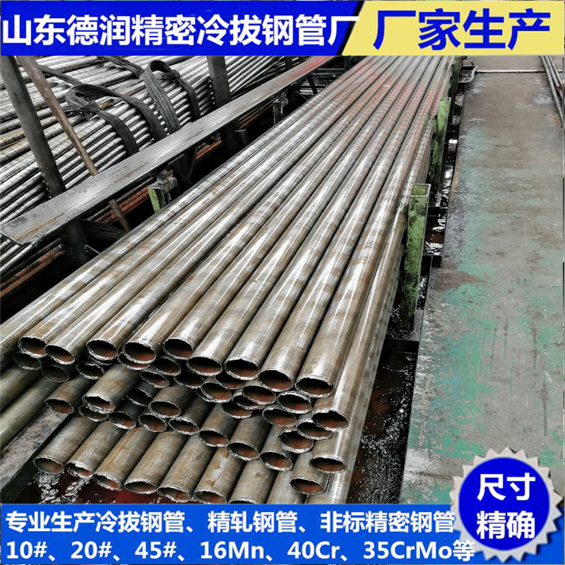 冷拔鋼管