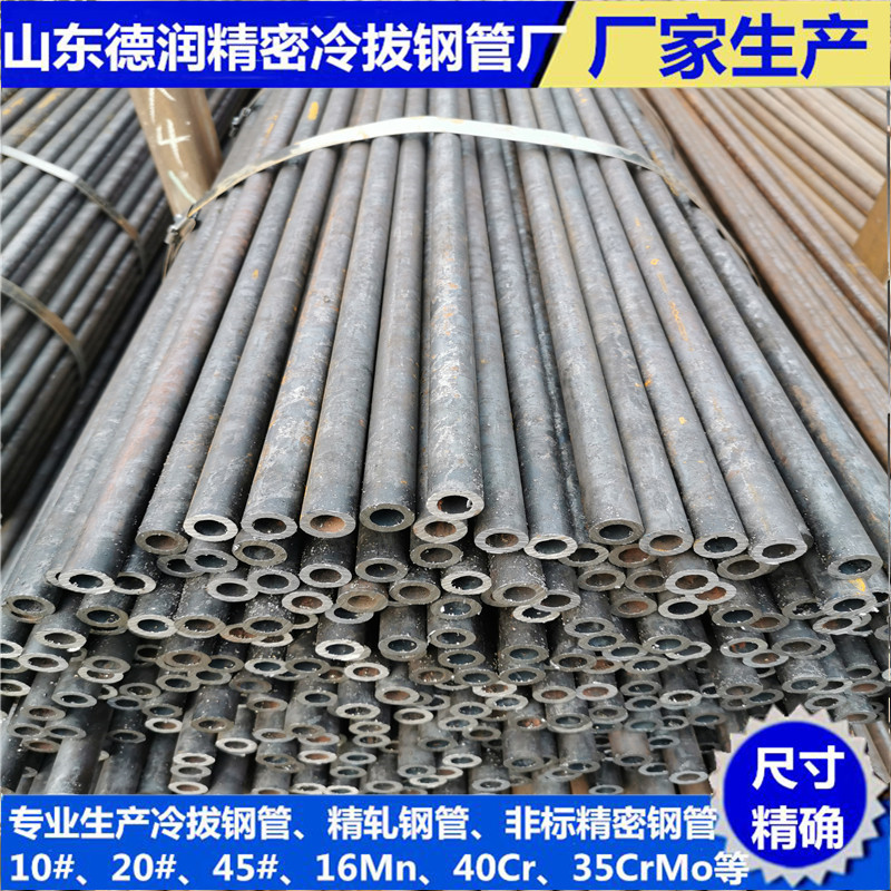 冷拔鋼管