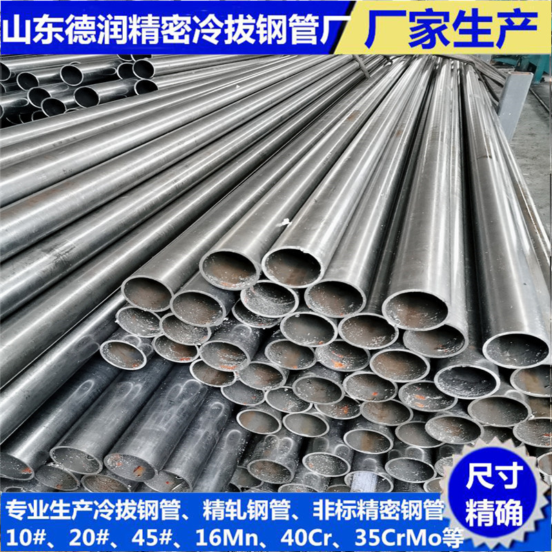 冷拔鋼管