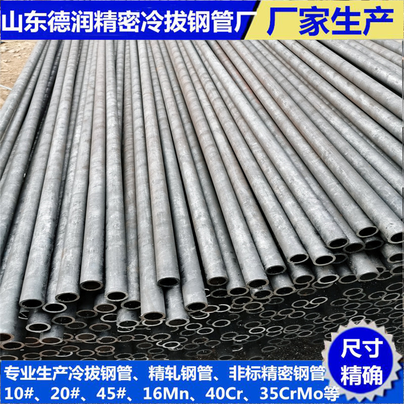冷拔無(wú)縫鋼管